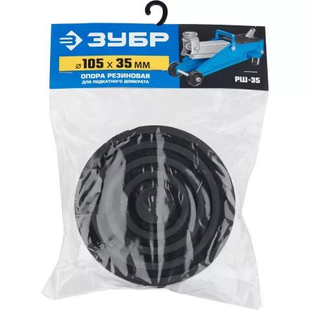 Опора резиновая для домкрата серия ПРОФЕССИОНАЛ купить в Нижневартовске