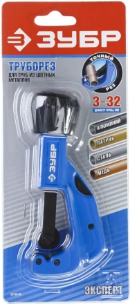 Труборезы для цветных металлов Т-700 серия ПРОФЕССИОНАЛ купить в Нижневартовске