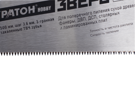 Ножовка Кратон HOBBY 500 мм шаг 3,6 мм 3-гранные закаленные ТВЧ зубья 2 03 02 007 купить в Нижневартовске
