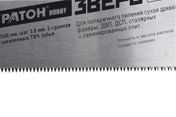 Ножовка Кратон HOBBY 500 мм шаг 3,6 мм 3-гранные закаленные ТВЧ зубья 2 03 02 007 купить в Нижневартовске
