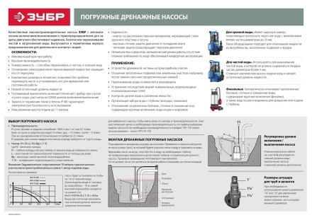 Насос фекальный НПФ-250 серия МАСТЕР купить в Нижневартовске