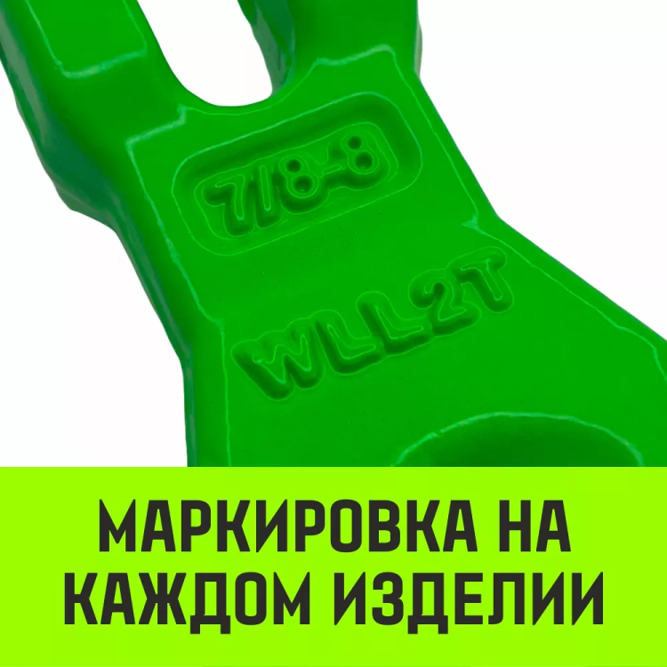 Укоротитель цепной клешневой HITCH 20-Т8 кл 12.5 T (SZ071224) купить в Нижневартовске
