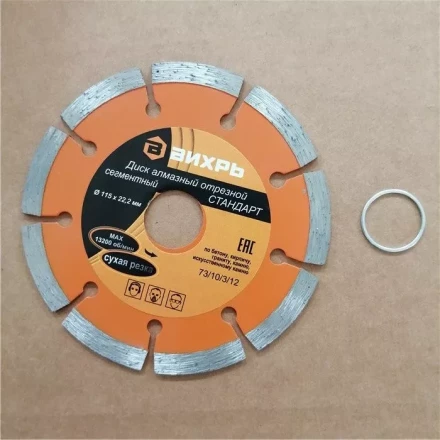 Диск алмазный отрезной сегментный СТАНДАРТ 115 х 22,2 мм сухая резка Вихрь купить в Нижневартовске