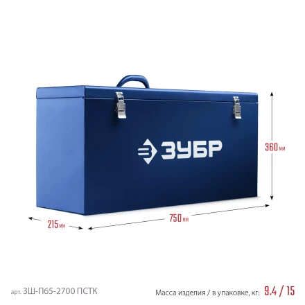 ЗУБР d 230 мм, 2700 Вт, 65 мм, штроборез (бороздодел), метал. ящик, Профессионал (ЗШ-П65-2700 ПСТК) купить в Нижневартовске