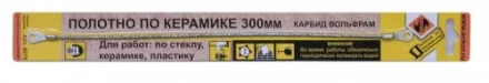 Полотно карбидное по керамике 300 мм 4075 купить в Нижневартовске
