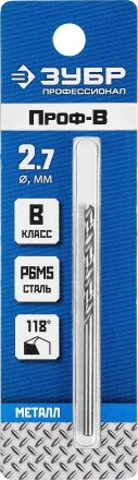 ЗУБР ПРОФ-В, 2.7 х 61 мм, сталь Р6М5, класс В, сверло по металлу, Профессионал (29621-2.7) купить в Нижневартовске
