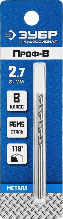 ЗУБР ПРОФ-В, 2.7 х 61 мм, сталь Р6М5, класс В, сверло по металлу, Профессионал (29621-2.7) купить в Нижневартовске