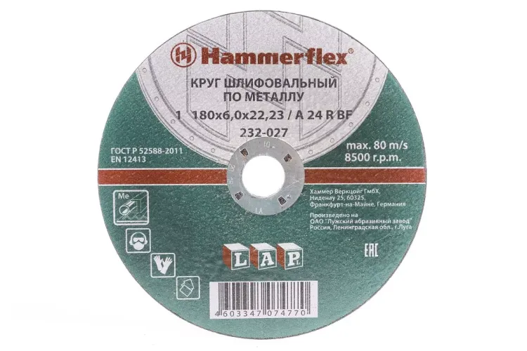 Круг зачистной HAMMER 180х6х22мм 14А купить в Нижневартовске