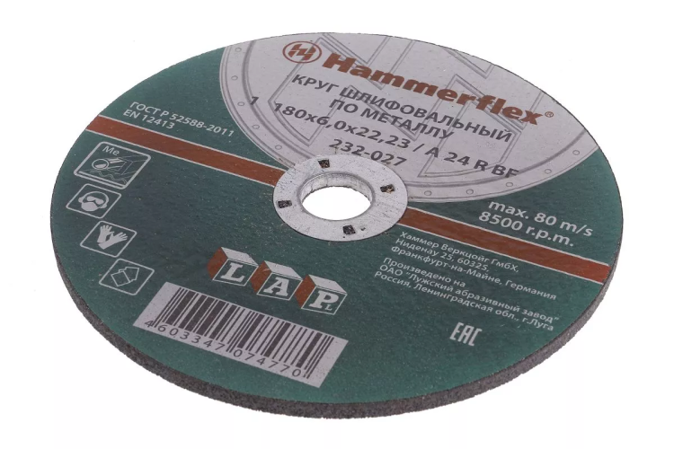 Круг зачистной HAMMER 180х6х22мм 14А купить в Нижневартовске
