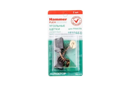 Щетки угольные HAMMER 404-215 Щетки угольные (2шт.) для Makita (СВ-153) AUTOSTOP купить в Нижневартовске