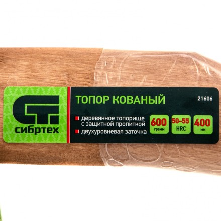 Топор кованный, в сборе, 600/850 г, деревянное топорище, 400 мм, Б1 Сибртех 21606 купить в Нижневартовске