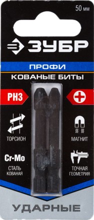 ЗУБР PH3, 2 шт, 50 мм, ударные биты, Профессионал (26021-3-50-S2) купить в Нижневартовске