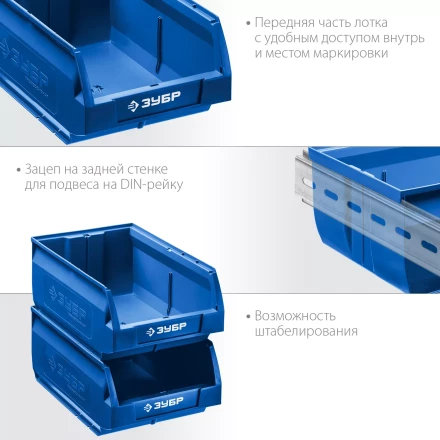ЗУБР ЛСК-18, 18 л, 400 х 230 х 200 мм, складской лоток, Профессионал (38061-18) купить в Нижневартовске