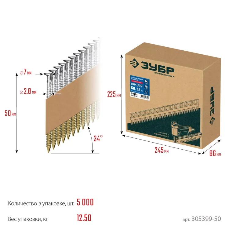 ЗУБР SN34 (D34) 50 х 2.8 мм, реечные гвозди рифленые оцинкованные, 5000 шт (305399-50) купить в Нижневартовске