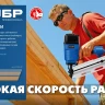 ЗУБР SN34 (D34) 50 х 2.8 мм, реечные гвозди рифленые оцинкованные, 5000 шт (305399-50) купить в Нижневартовске