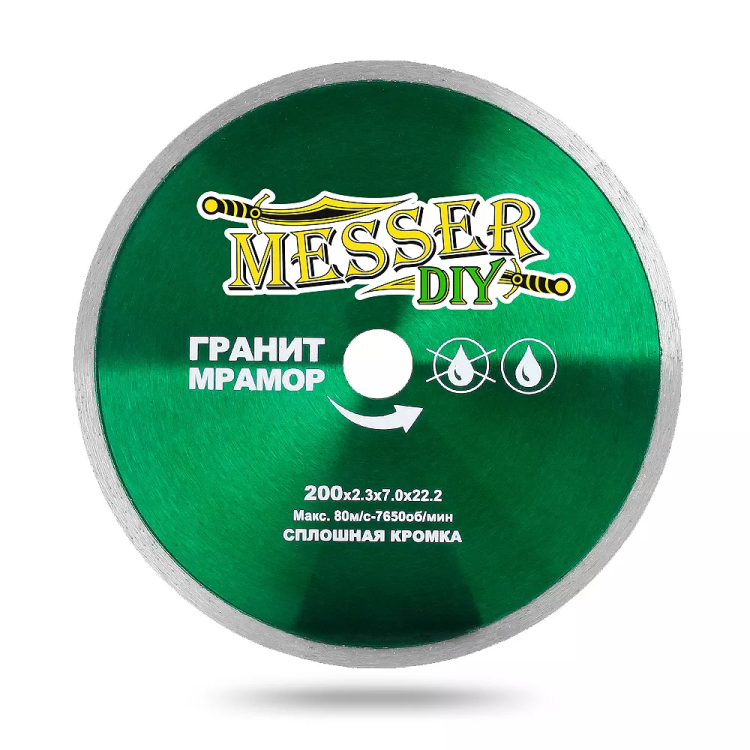 Алмазный диск MESSER-DIY диаметр 200 мм со сплошной режущей кромкой для резки гранита и мрамора купить в Нижневартовске