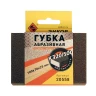 Губка абразивная четырехсторонняя 100х70х25мм К320/500 Энкор 20558 купить в Нижневартовске