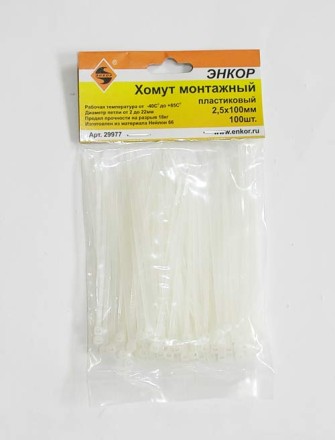 Хомут монтажный 2,5х100 (100шт)  1/500 29977 купить в Нижневартовске