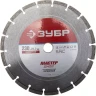 Круг отрезной алмазный ЗУБР "МАСТЕР" сегментный, сухая резка, 22,2х230мм 36610-230 купить в Нижневартовске