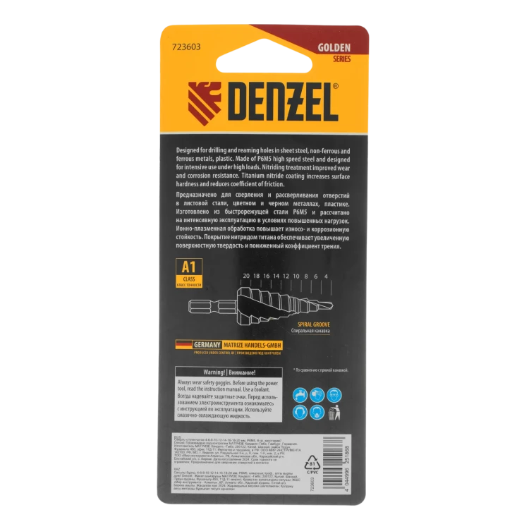 Сверло ступенчатое Denzel 723604, 6-8-10-12-14-16-18-20-22-24-26-28-30мм, Р6М5, 6-гр. хвостовик купить в Нижневартовске
