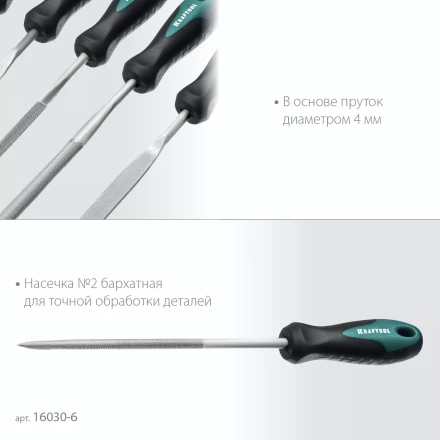 Набор надфилей KRAFTOOL 16030-6 купить в Нижневартовске