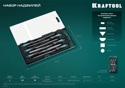 Набор надфилей KRAFTOOL 16030-6 купить в Нижневартовске
