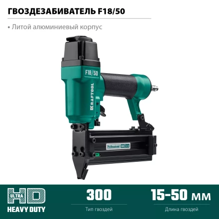 Степлер пневматический F18/50 31961 купить в Нижневартовске