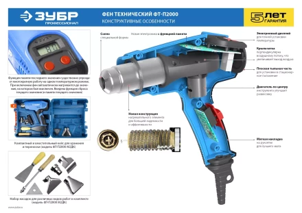 Фен технический ФТ-П2000 М2Д серия ПРОФЕССИОНАЛ купить в Нижневартовске