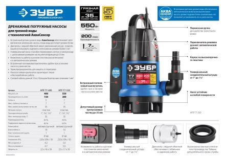 Насос дренажный НПГ-Т7-400 серия ПРОФЕССИОНАЛ купить в Нижневартовске