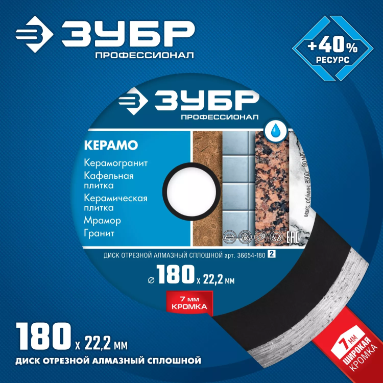 Диски алмазные отрезные для УШМ КЕРАМО-22 серия ПРОФЕССИОНАЛ купить в Нижневартовске