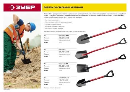 Лопата "МАСТЕР" автомобильная, стальной черенок, ЗУБР 39258 купить в Нижневартовске