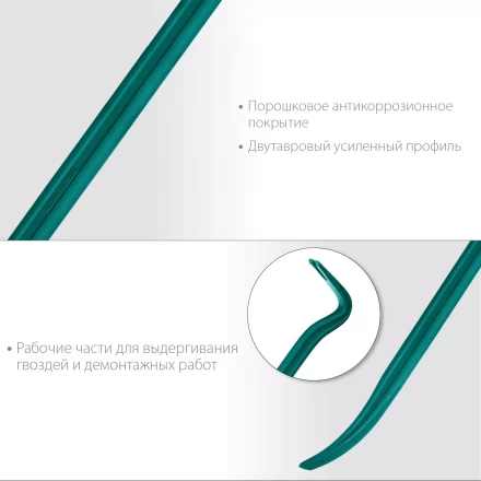 Лом-гвоздодер 21900-60 купить в Нижневартовске