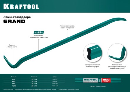 Лом-гвоздодер 21900-60 купить в Нижневартовске