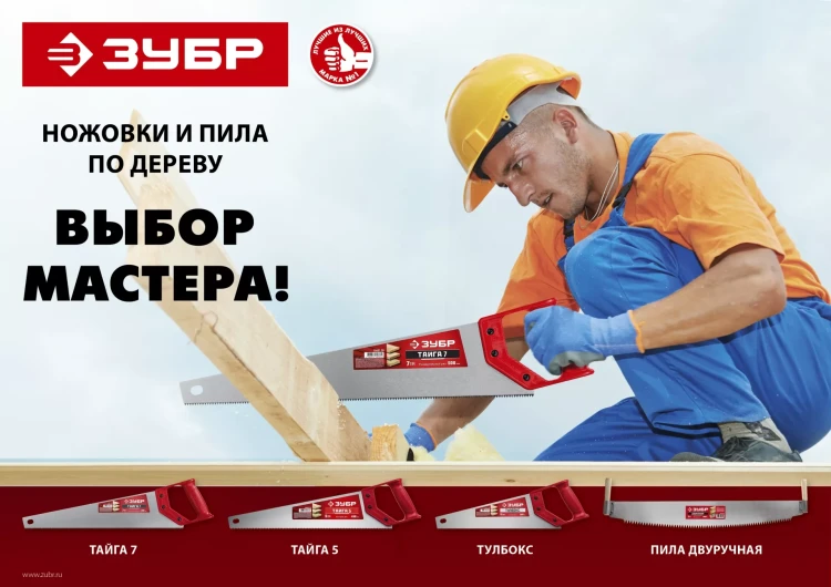 Пилы двуручные серия МАСТЕР купить в Нижневартовске