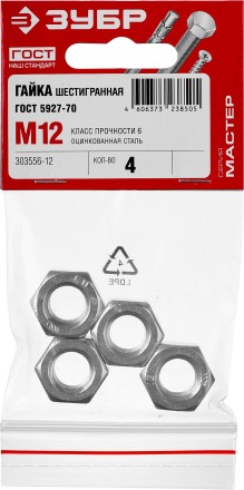 Гайка ГОСТ 5927-70, M12, 4 шт, кл. пр. 6, оцинкованная, ЗУБР 303556-12 купить в Нижневартовске