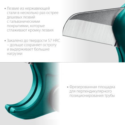 EXPERT. Труборез для металлопластиковых труб 23381-42 купить в Нижневартовске
