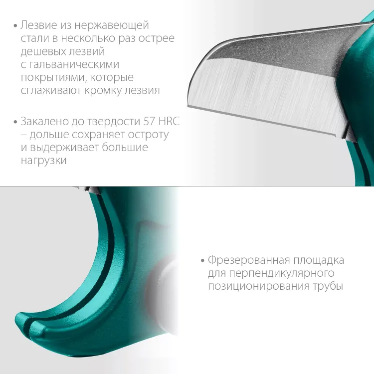EXPERT. Труборез для металлопластиковых труб 23381-42 купить в Нижневартовске