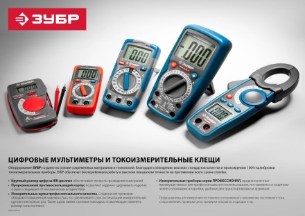 Мультиметры ТХ-810-Т цифровой серия ЭКСПЕРТ купить в Нижневартовске