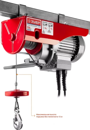 ЭлектроТельфер ЗЭТ-250 серия МАСТЕР купить в Нижневартовске