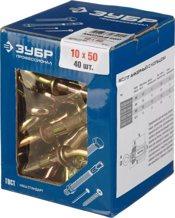 Болты анкерные с кольцом коробка серия ПРОФЕССИОНАЛ купить в Нижневартовске