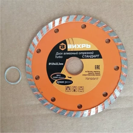 Диск алмазный отрезной Турбо СТАНДАРТ 125 х 22,2 мм сухая резка Вихрь купить в Нижневартовске