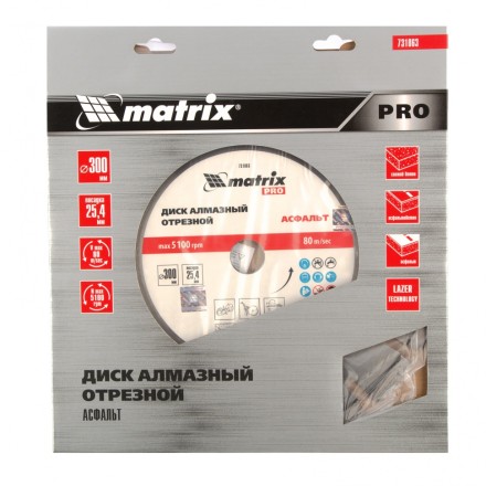 Диск алмазный 300 х 25.4 мм, &quot;Асфальт&quot;, сухой/мокрый рез, Pro Matrix 731063 купить в Нижневартовске