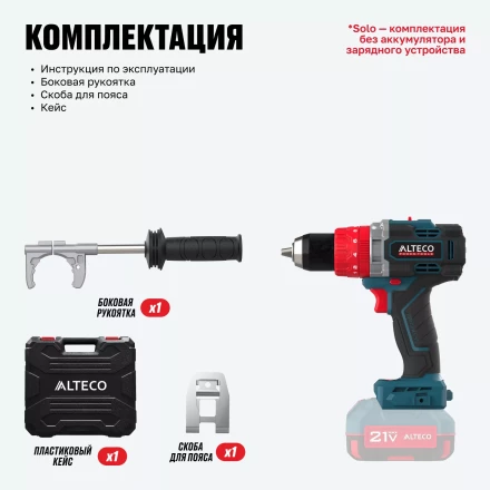 Бесщеточная аккумуляторная ударная дрель-шуруповерт ALTECO CID 21-150 BL Solo (без АКБ И ЗУ) 78082 купить в Нижневартовске