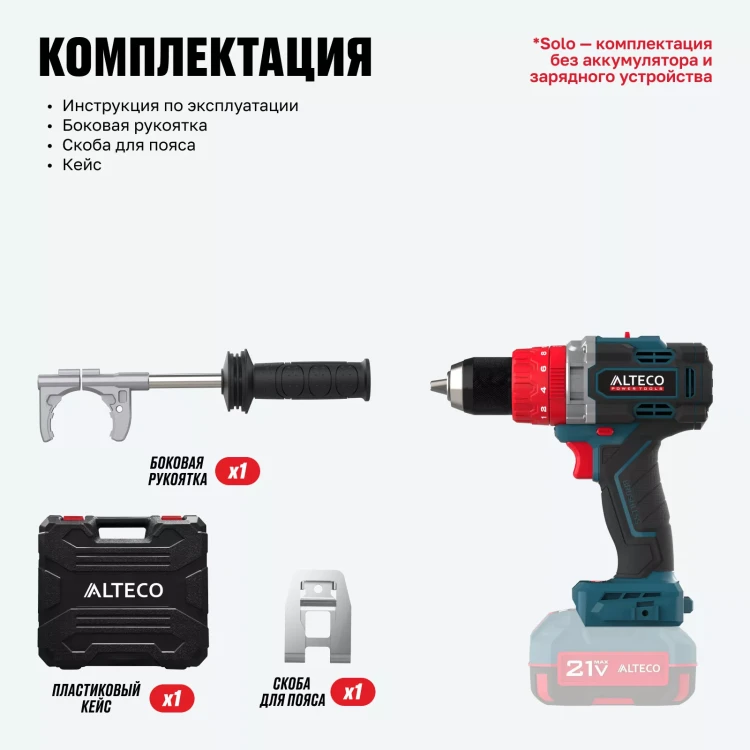 Бесщеточная аккумуляторная ударная дрель-шуруповерт ALTECO CID 21-150 BL Solo (без АКБ И ЗУ) 78082 купить в Нижневартовске