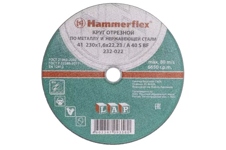 Круг отрезной HAMMER 230х1.6х22 упак. 25 шт. купить в Нижневартовске