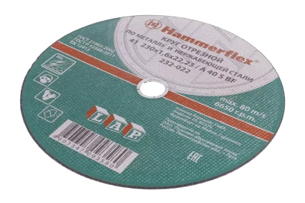 Круг отрезной HAMMER 230х1.6х22 упак. 25 шт. купить в Нижневартовске