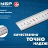 ЗУБР Про-15, длина 0.15 м, усиленная нержавеющая линейка, Профессионал (34280-015) купить в Нижневартовске