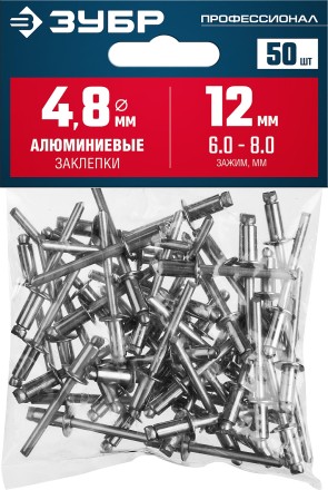 ЗУБР 4.8 x 12 мм, 50 шт, алюминиевые заклепки, Профессионал (313106-48-12) купить в Нижневартовске