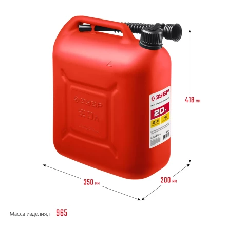 ЗУБР 20 л, пластиковая канистра (38366-20) купить в Нижневартовске