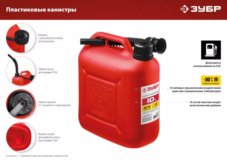 ЗУБР 20 л, пластиковая канистра (38366-20) купить в Нижневартовске